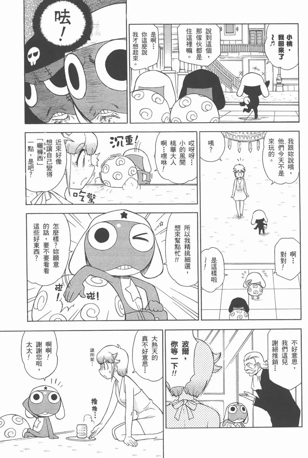 第61页