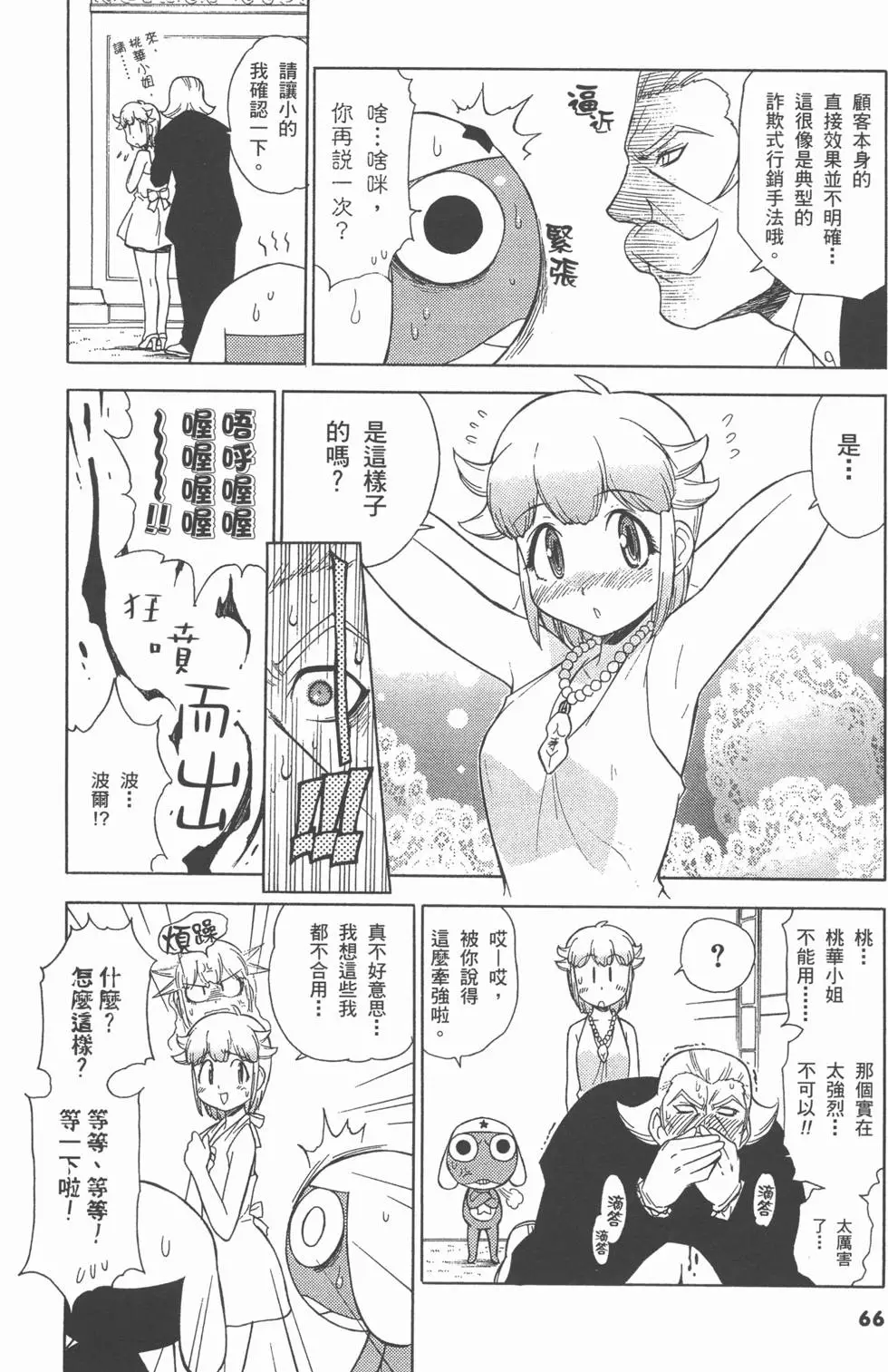 第64页
