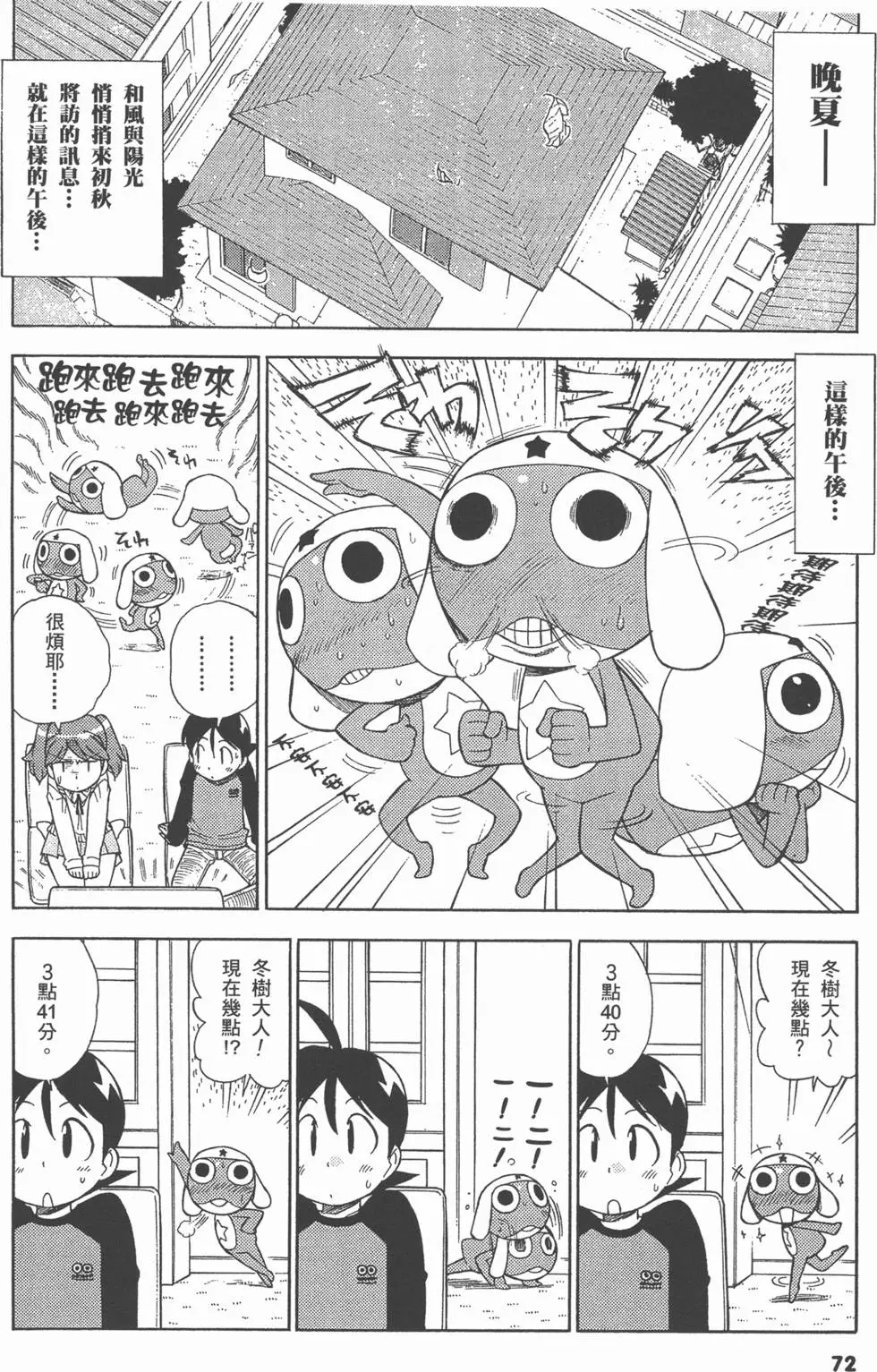 第70页