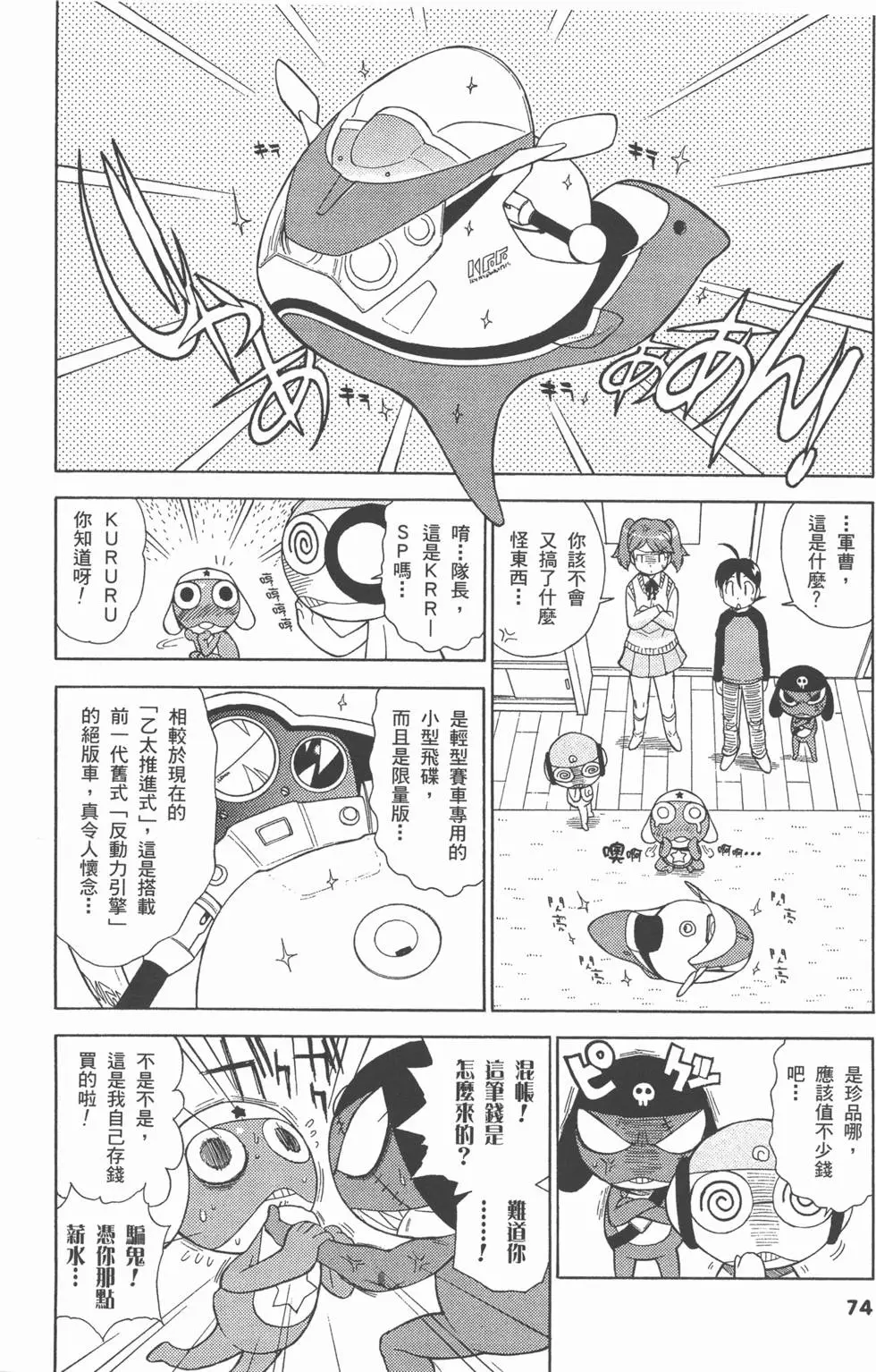 第72页