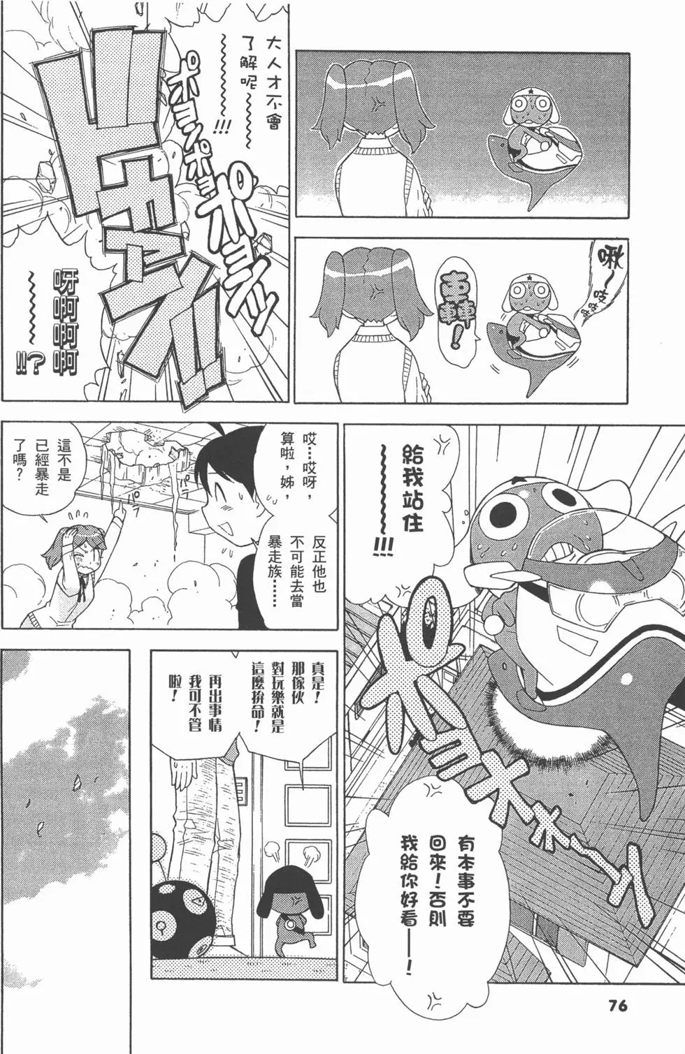 第74页