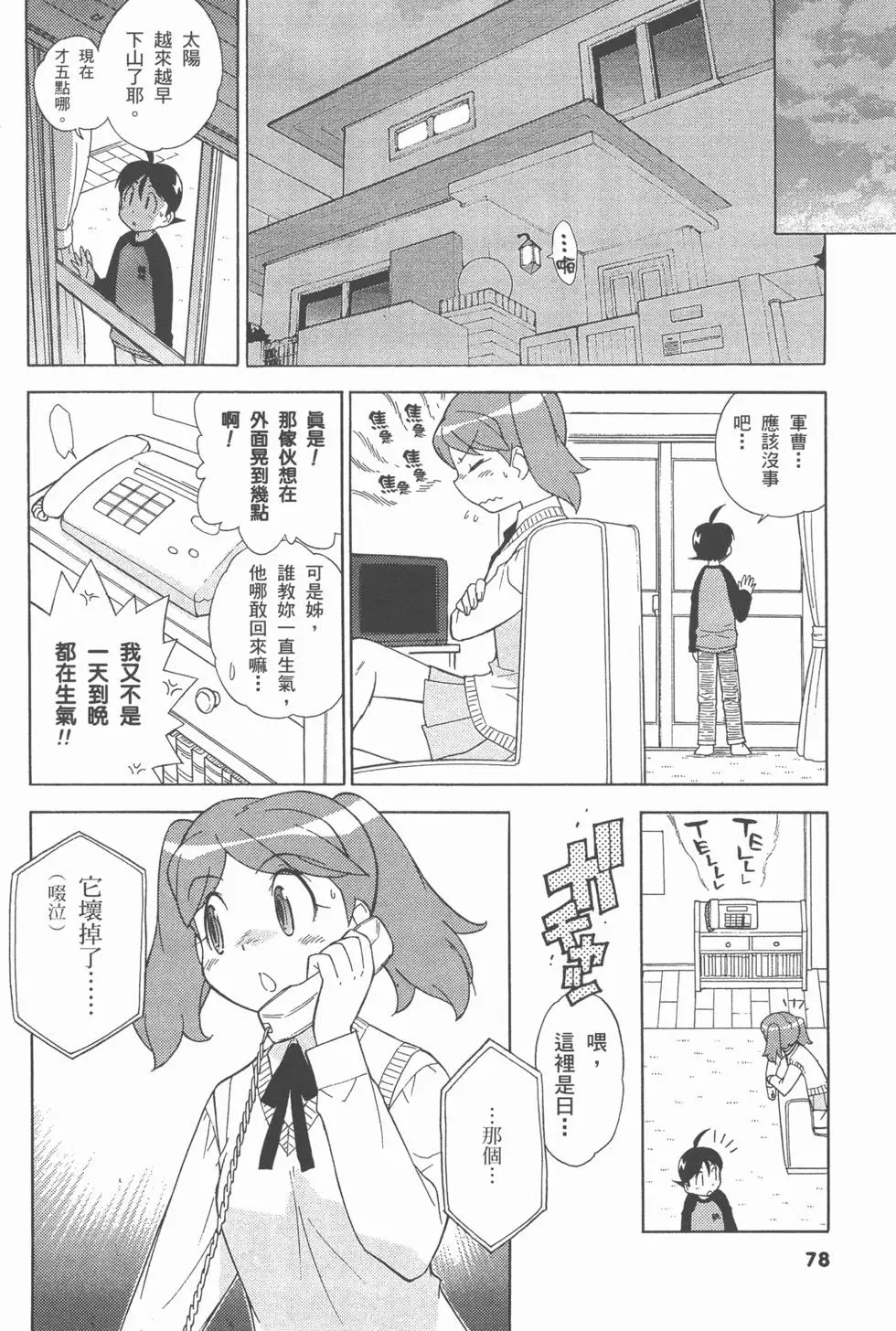第76页