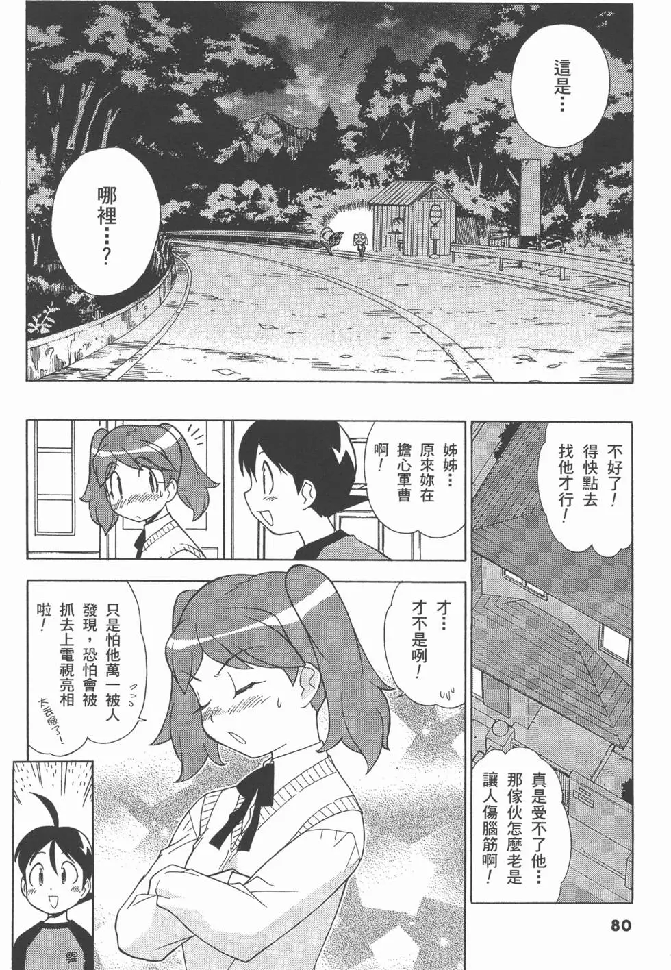 第78页