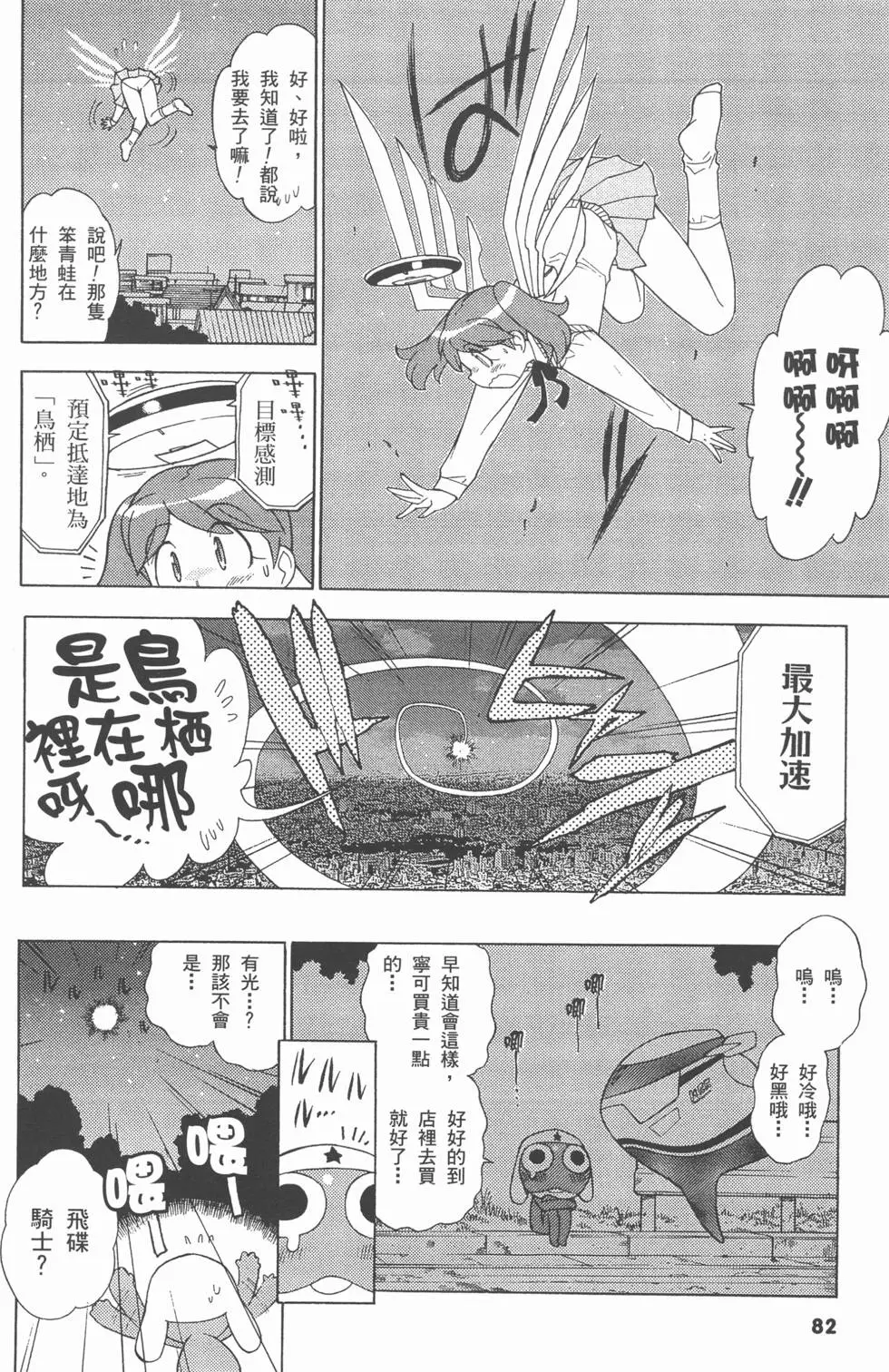 第80页