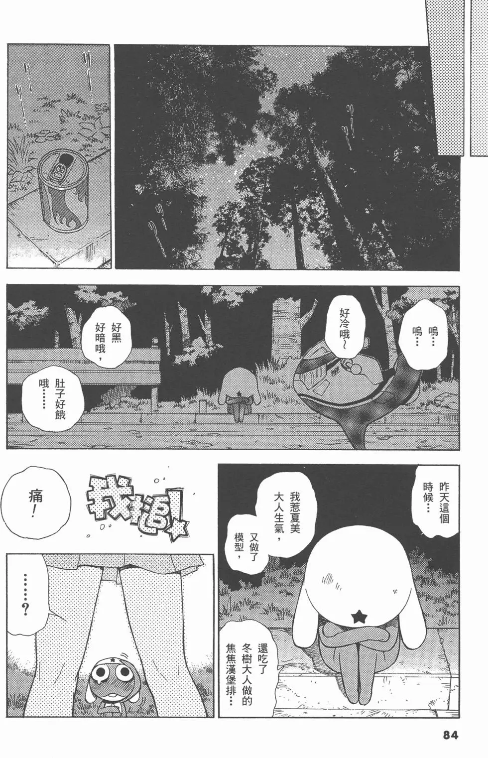 第82页
