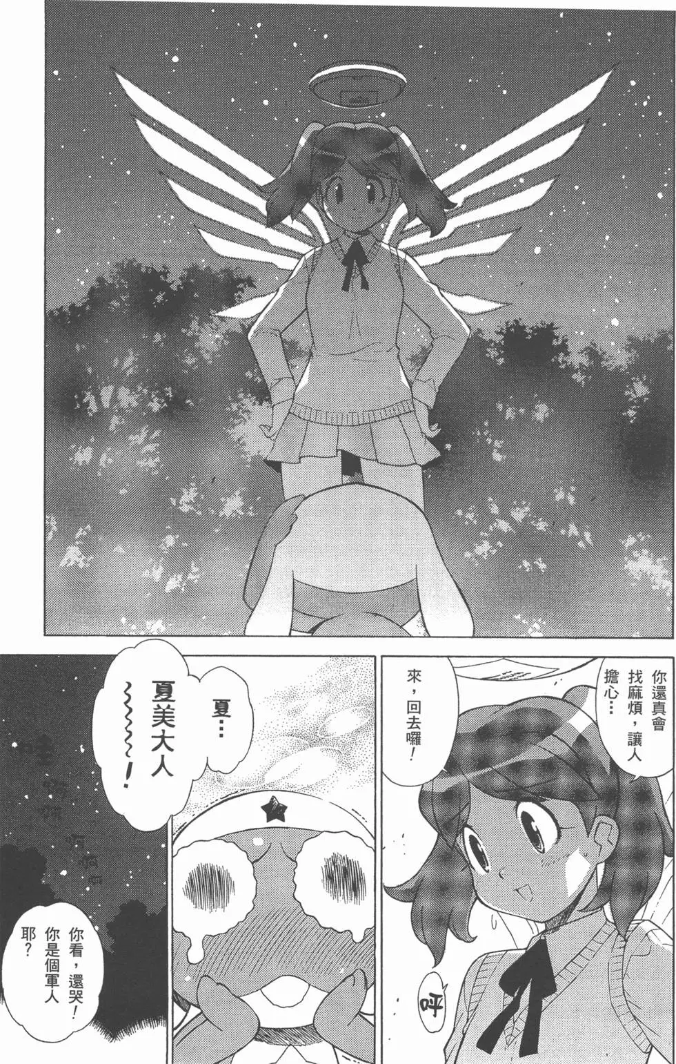第83页