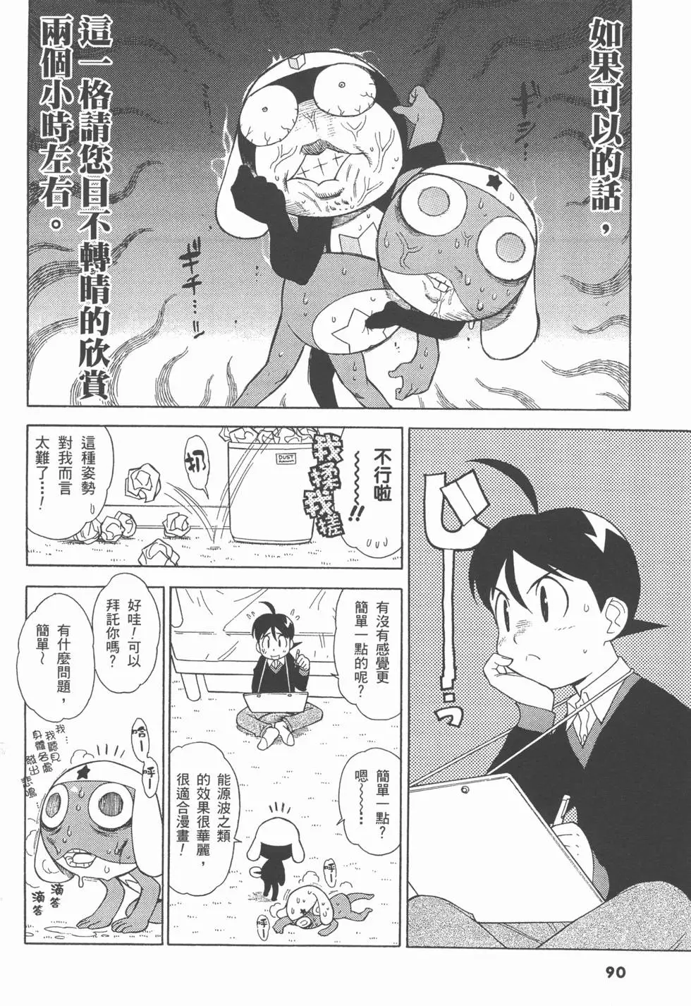 第88页