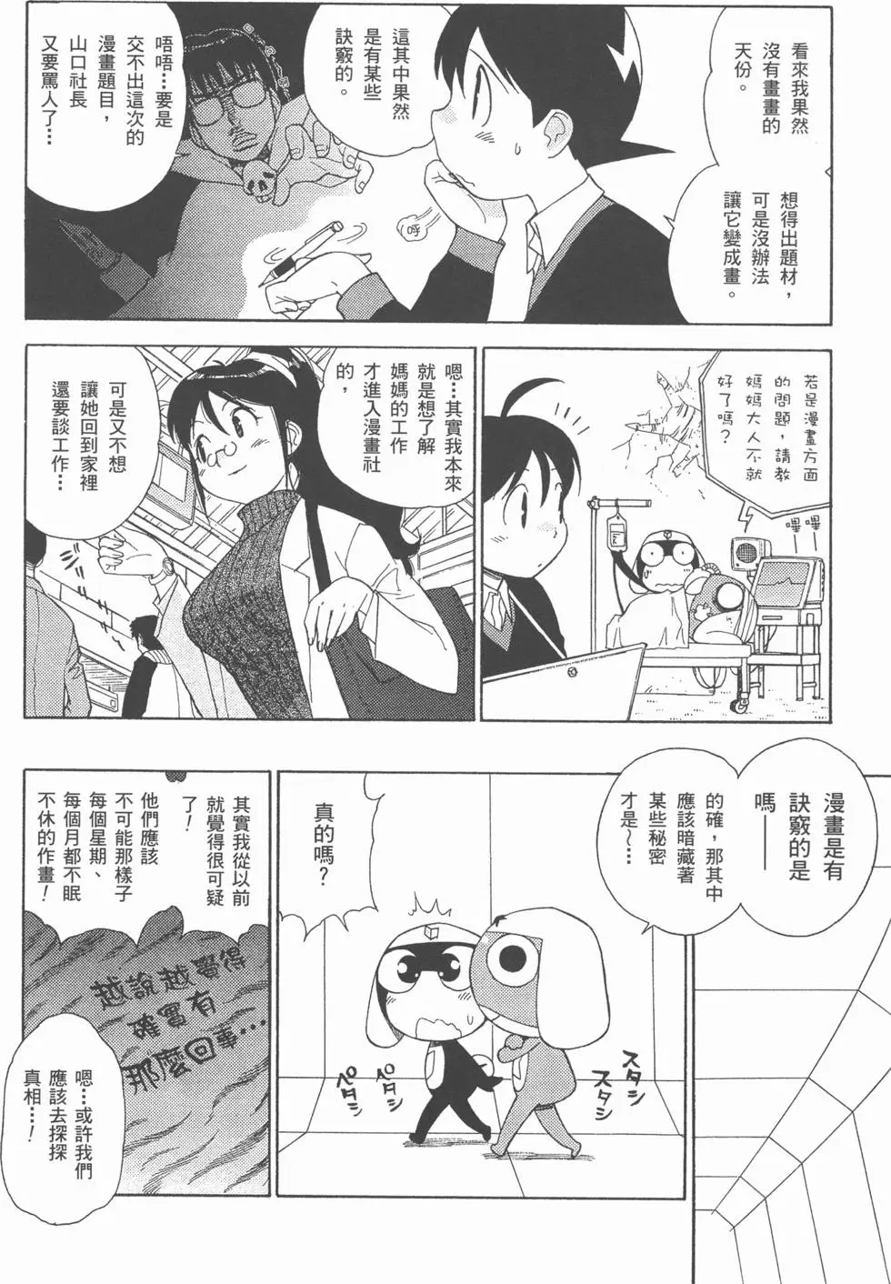 第90页