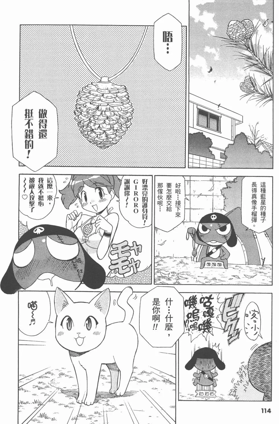 第112页