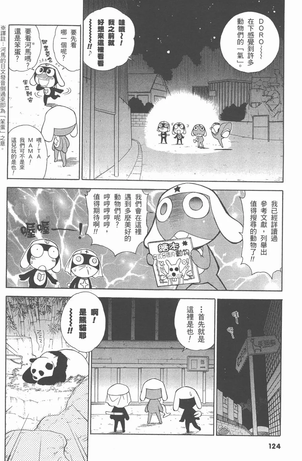 第122页