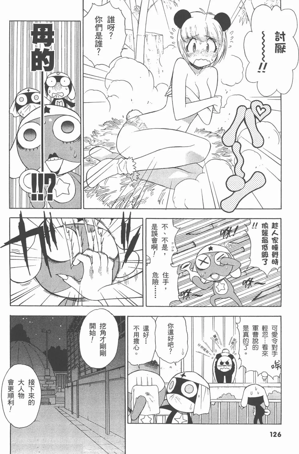 第124页