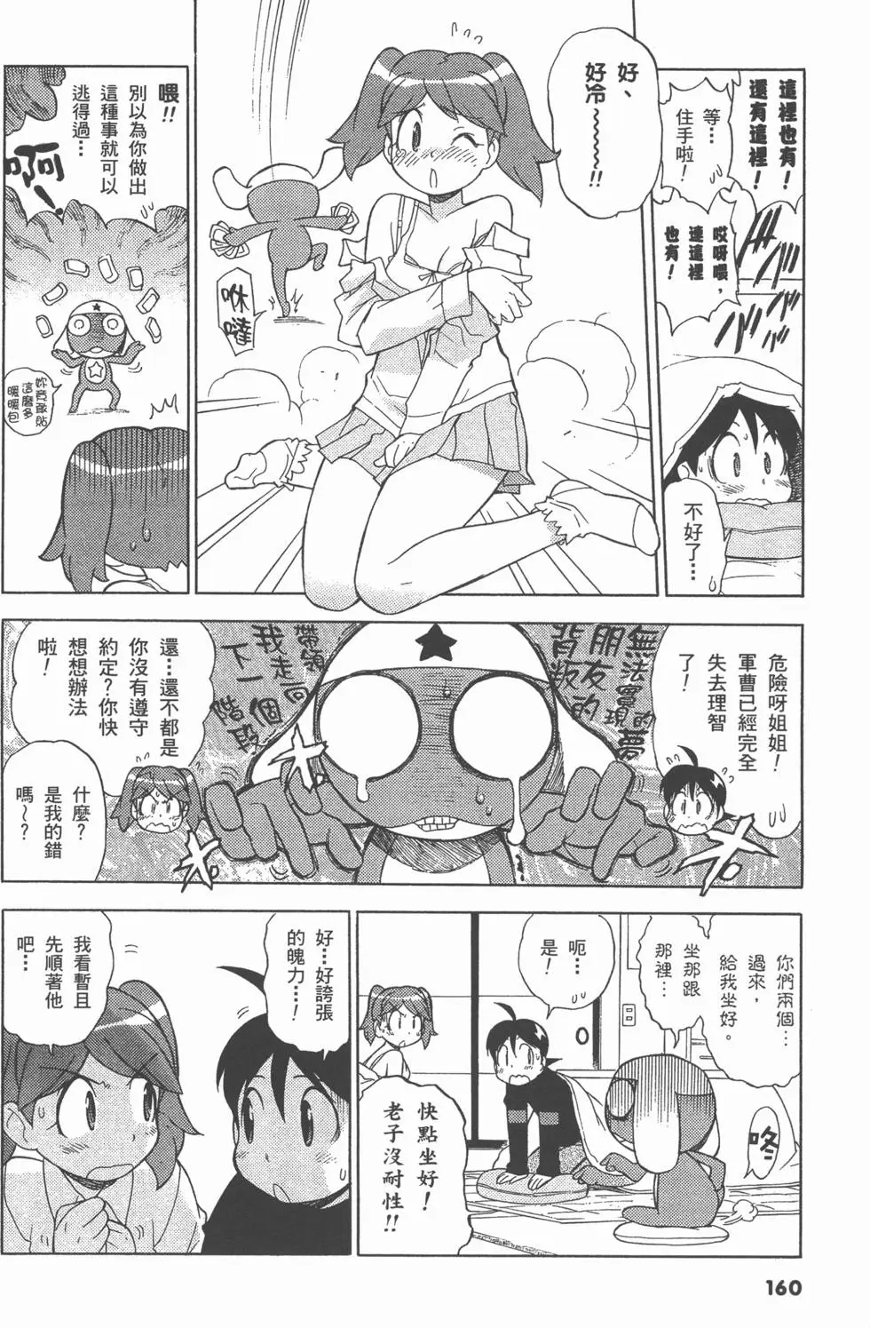 第158页