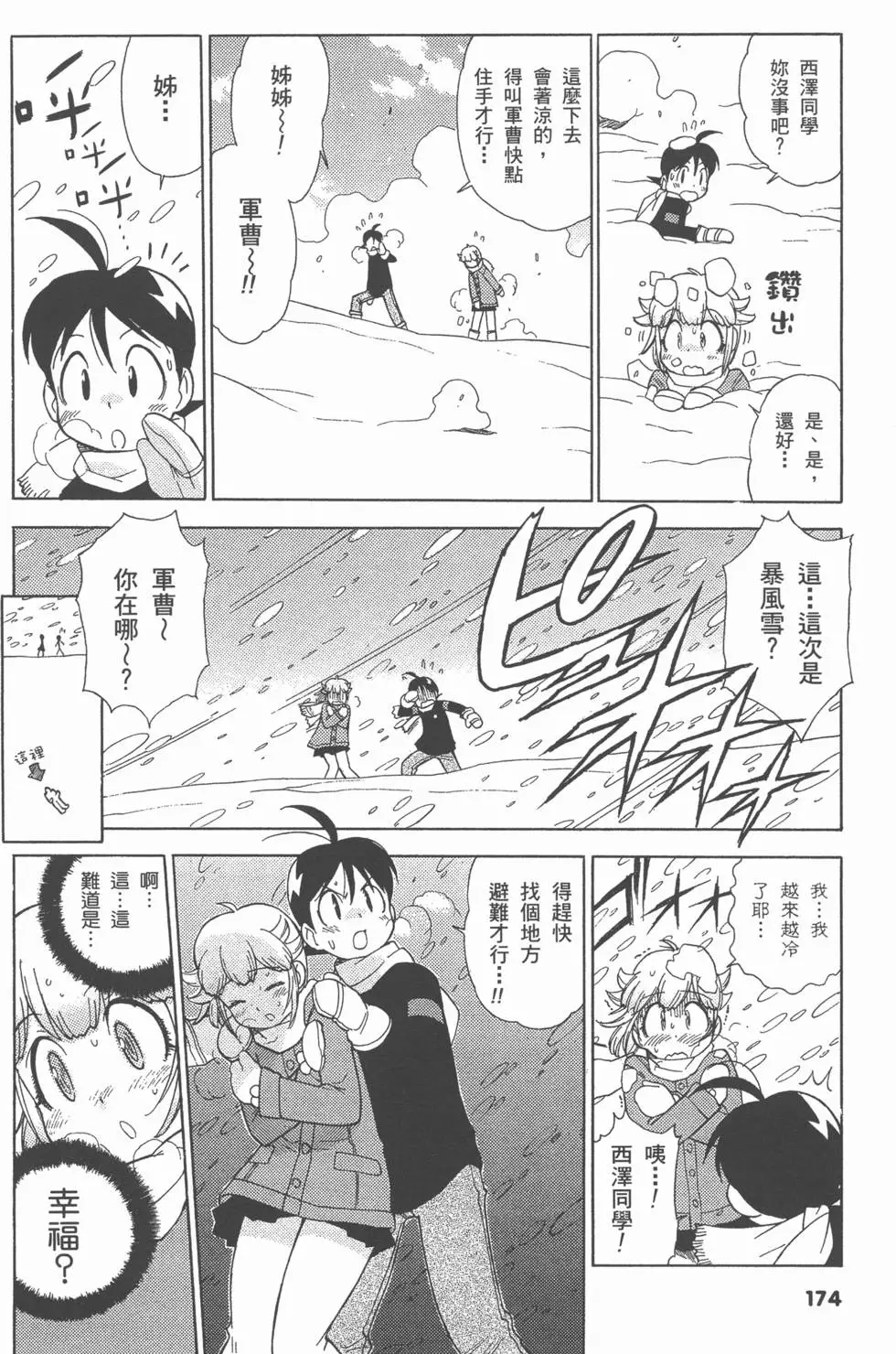 第172页