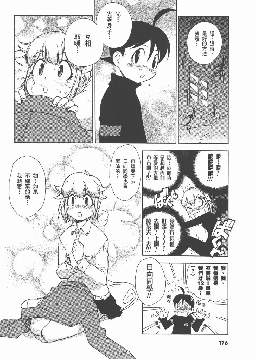 第174页