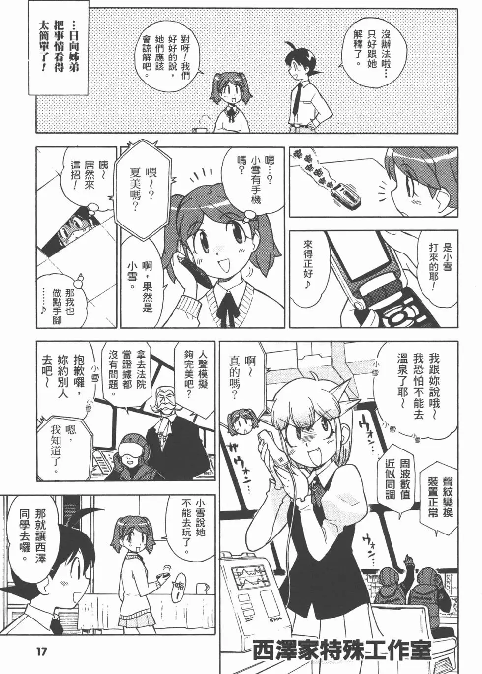 第15页