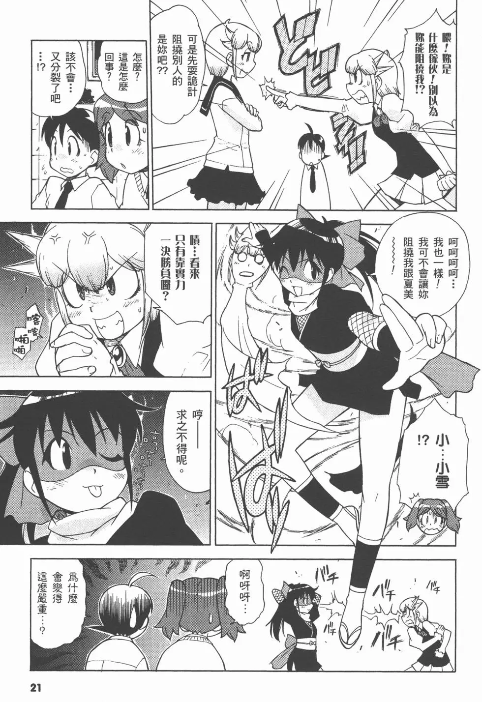 第19页
