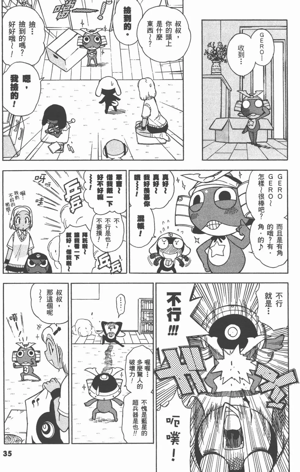 第33页