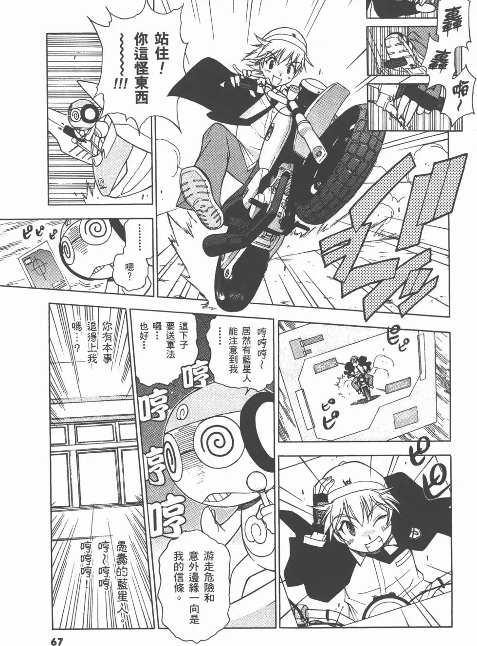 第65页