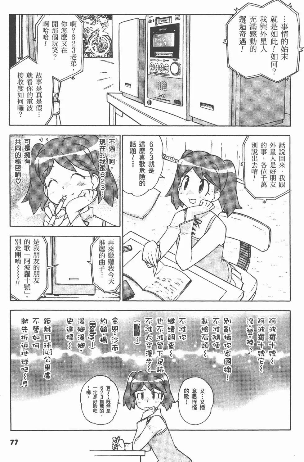 第75页