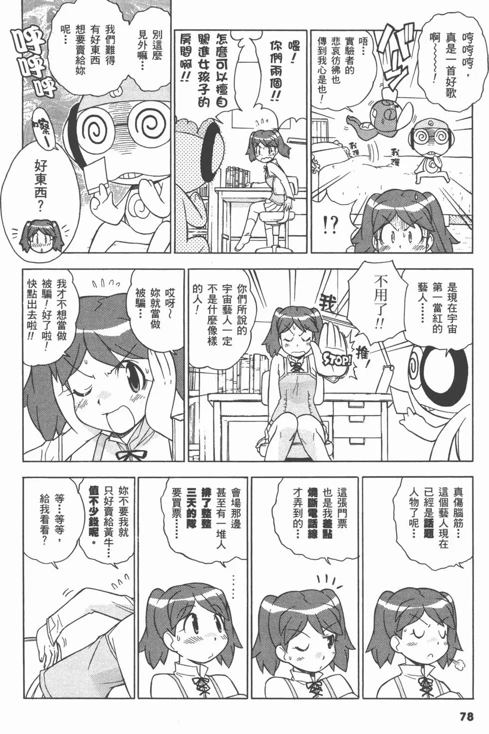 第76页