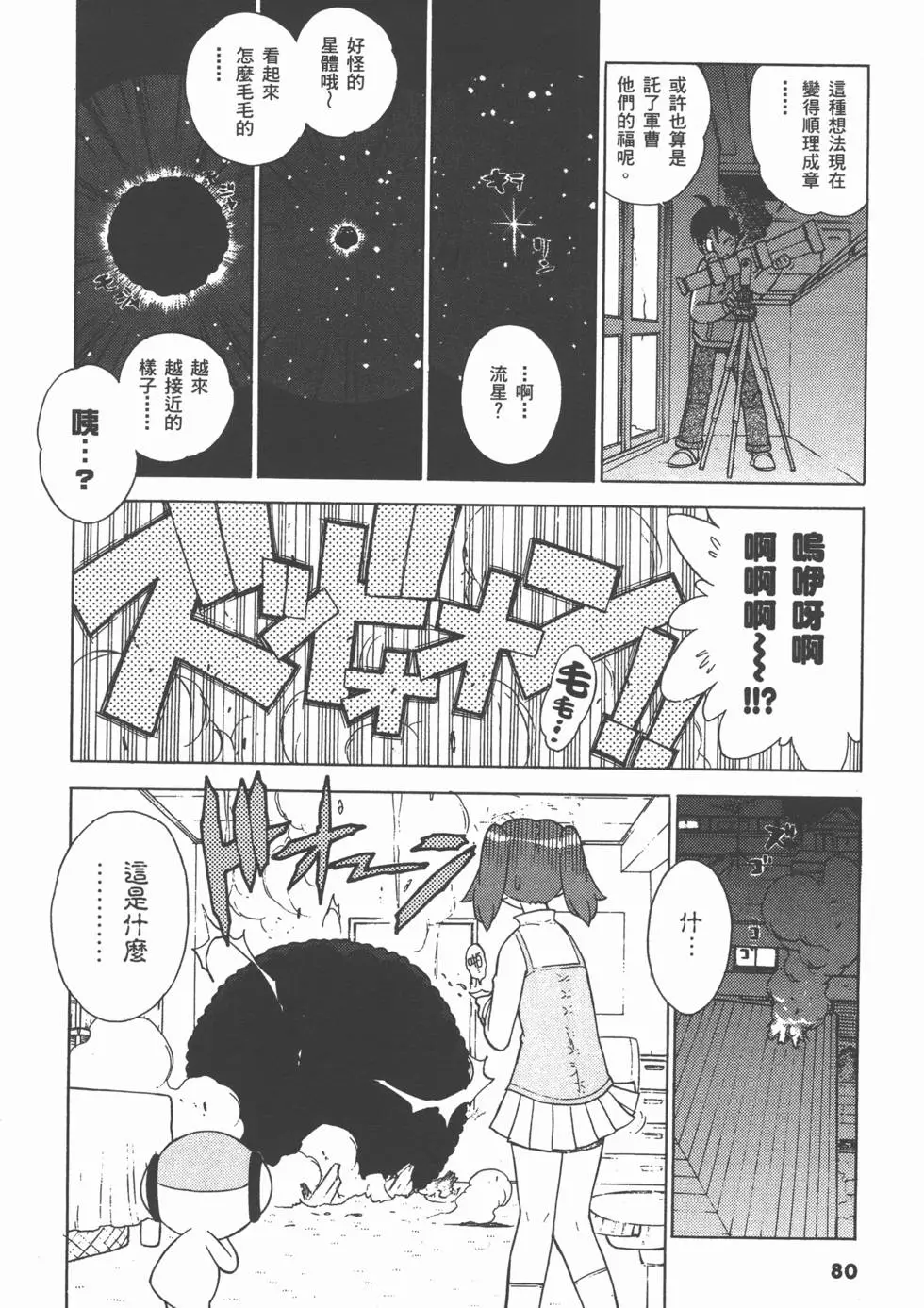 第78页