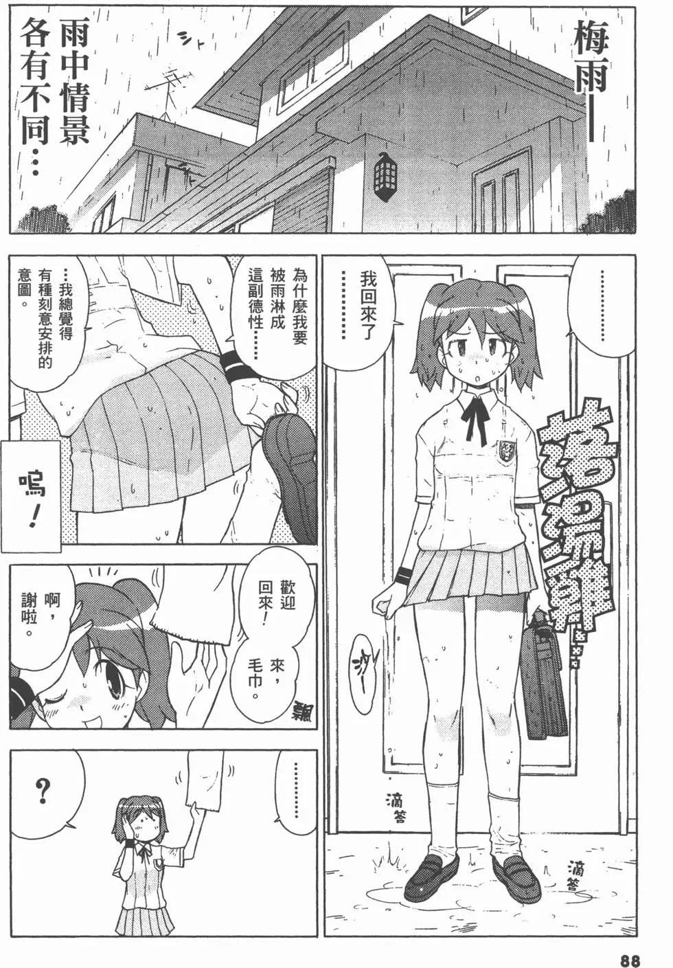 第86页