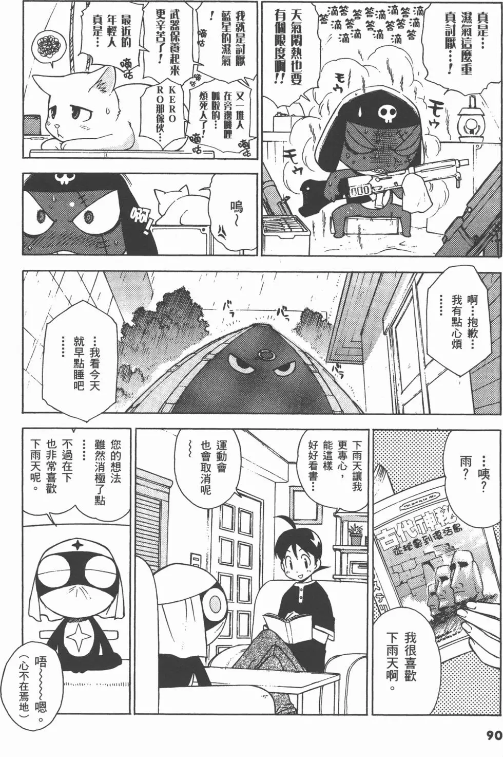 第88页