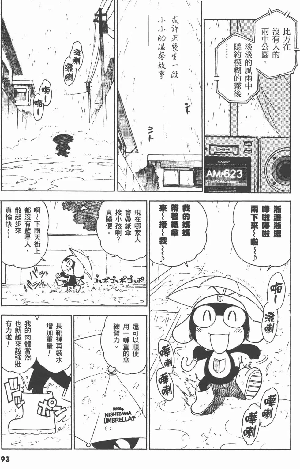 第91页