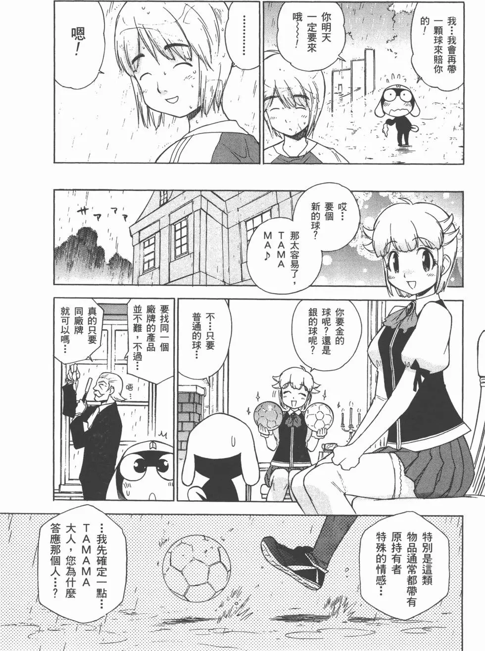 第99页