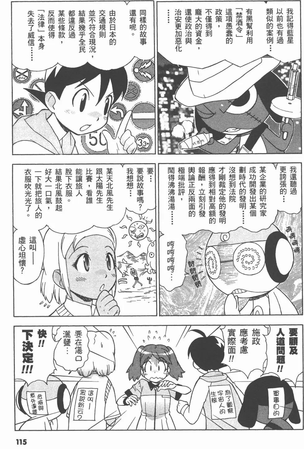 第113页