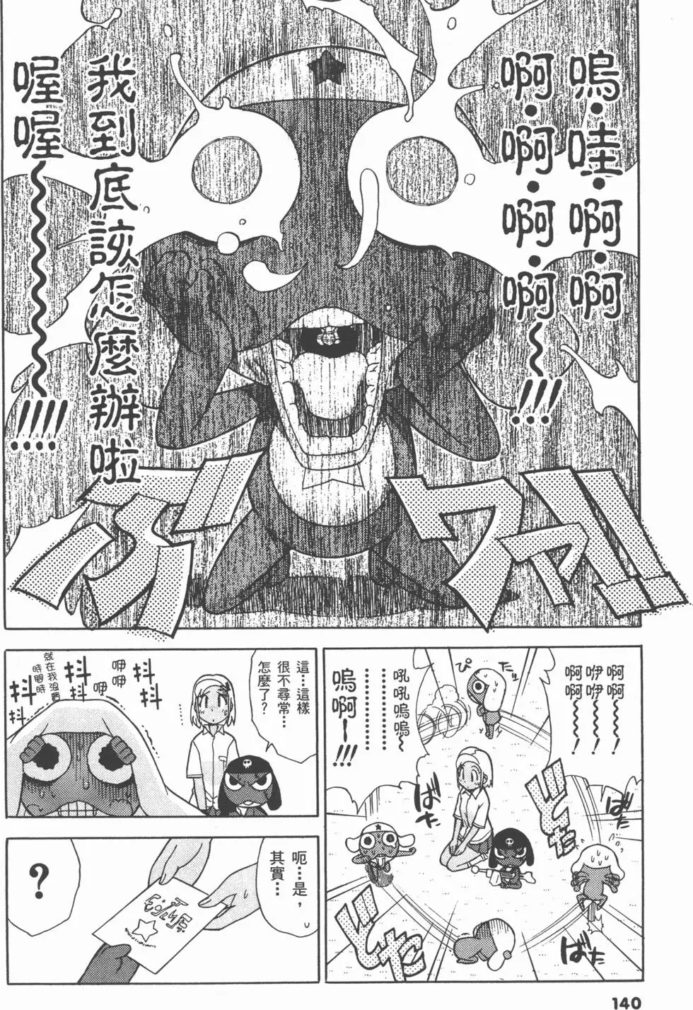 第138页