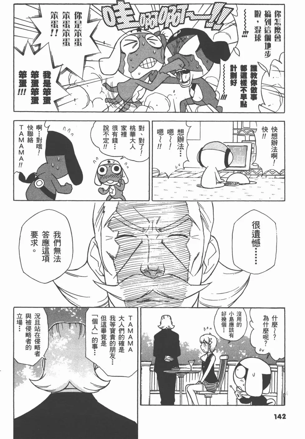 第140页