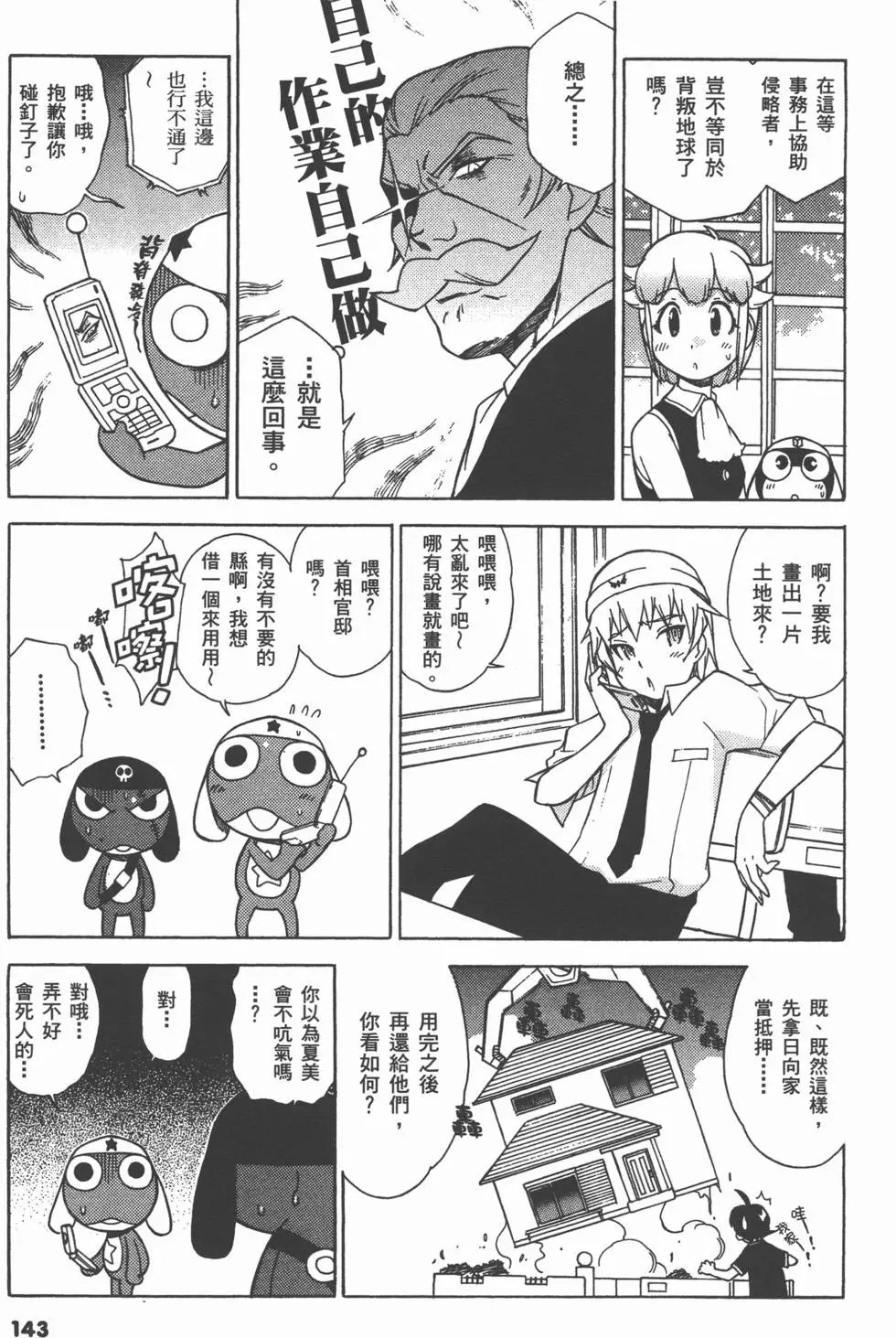 第141页