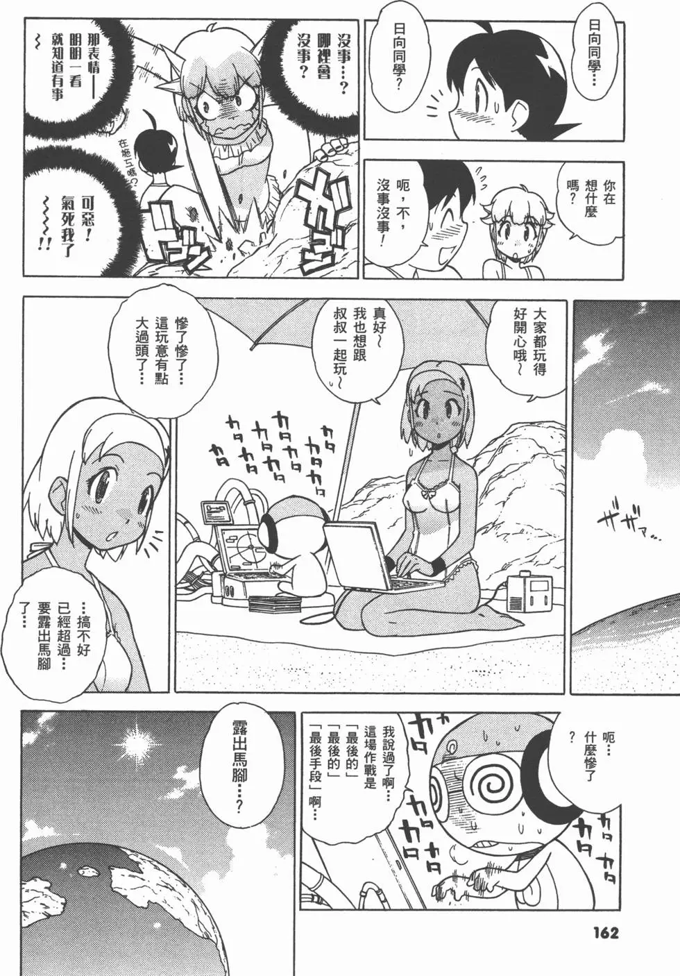 第160页