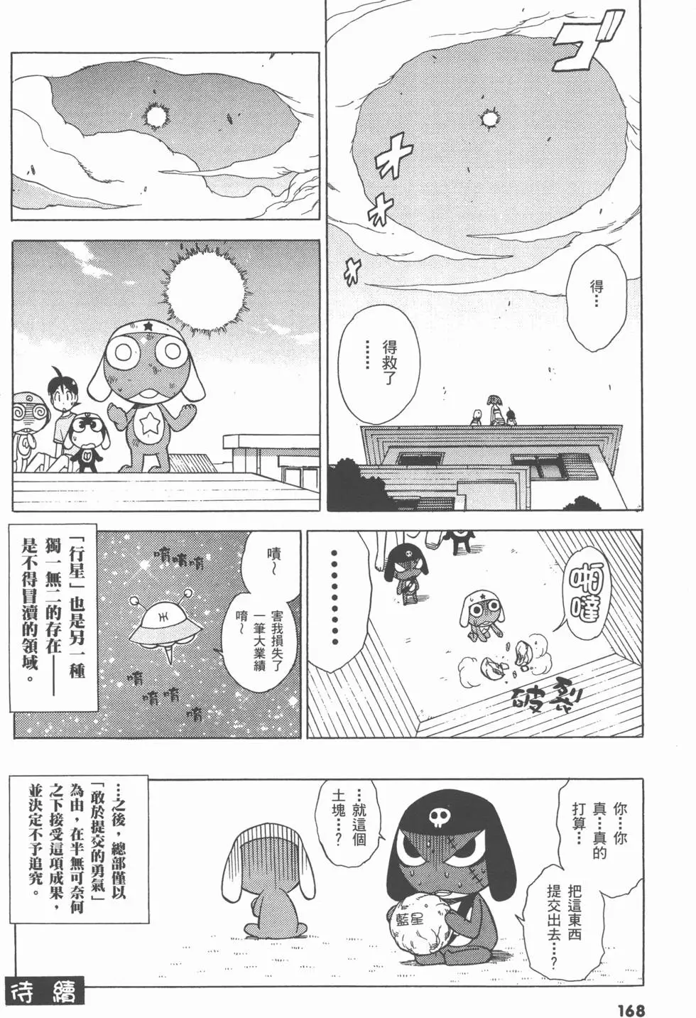 第166页