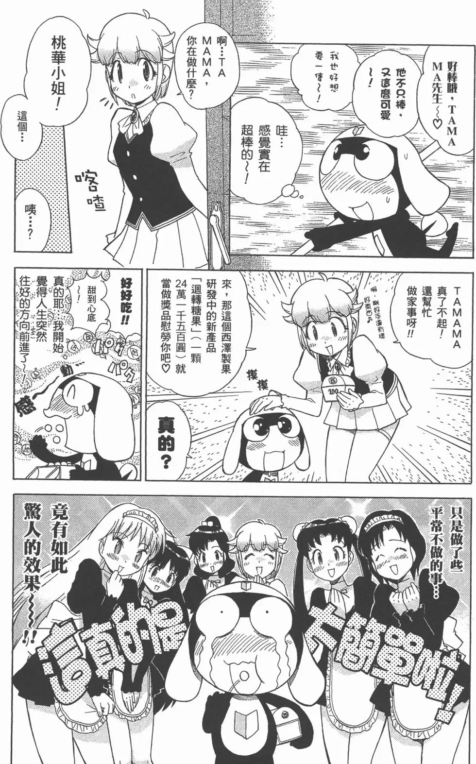 第52页