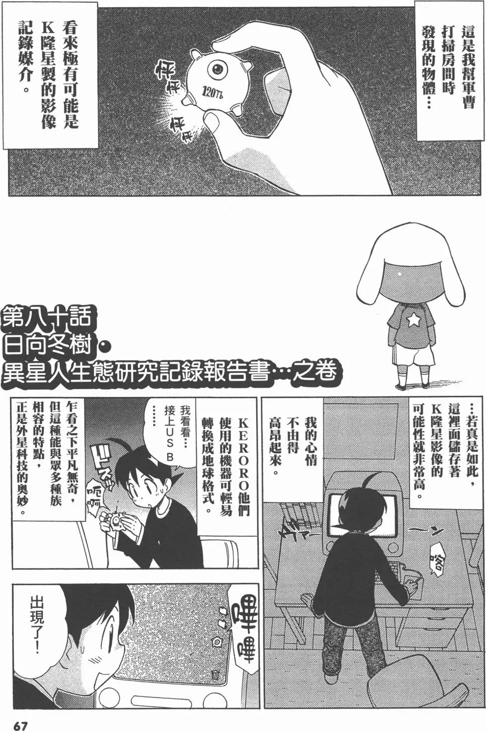 第65页