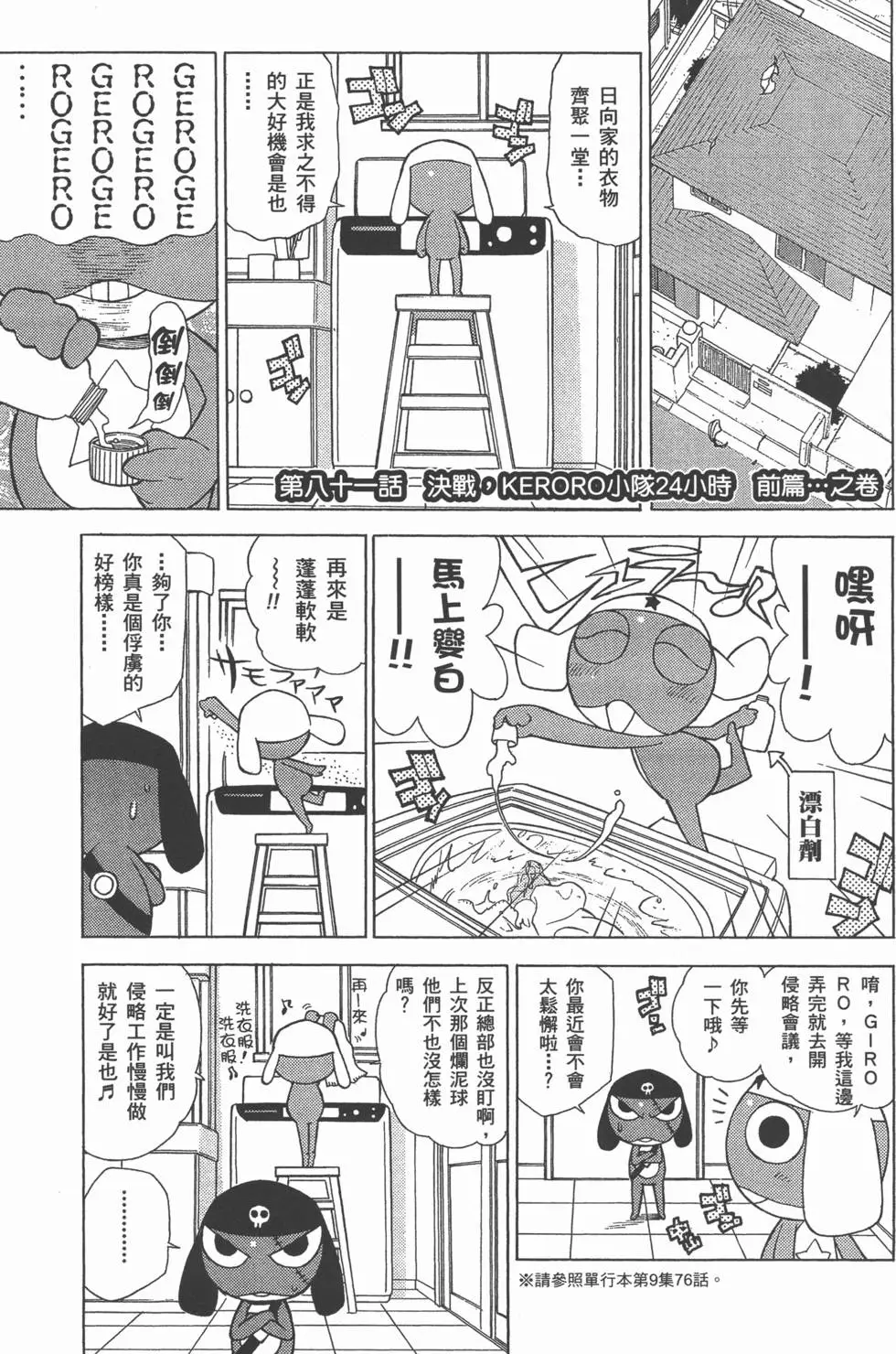 第75页