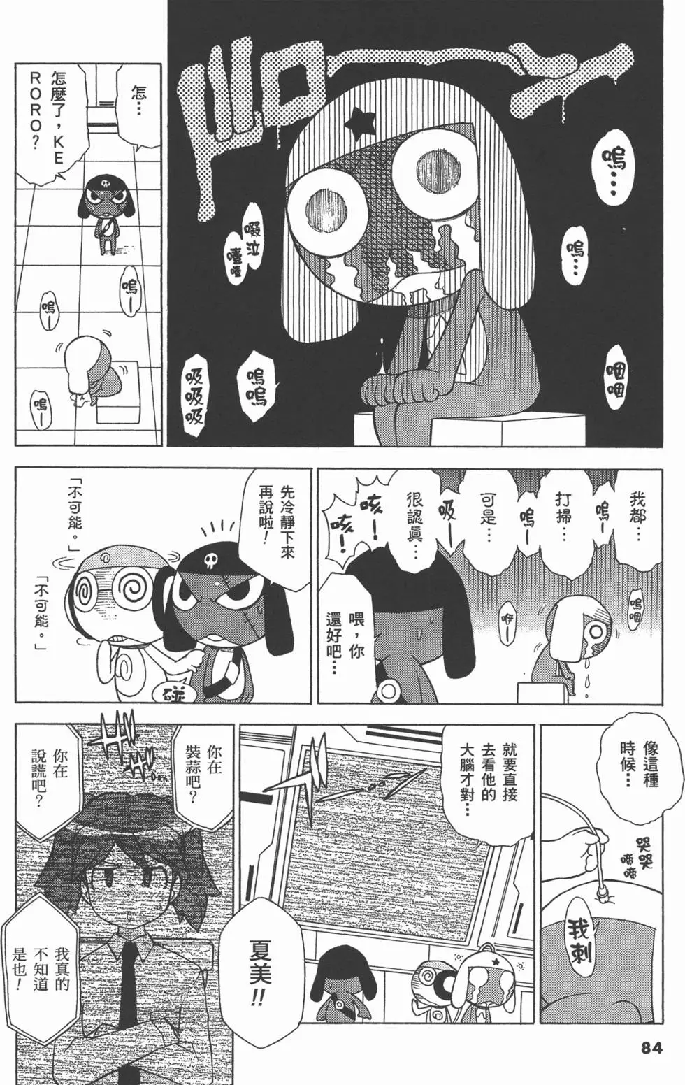 第82页