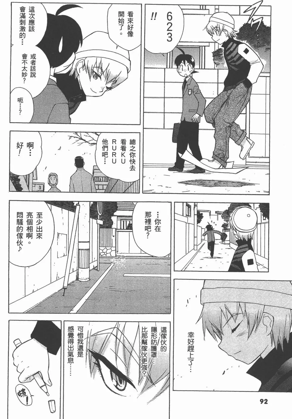 第90页