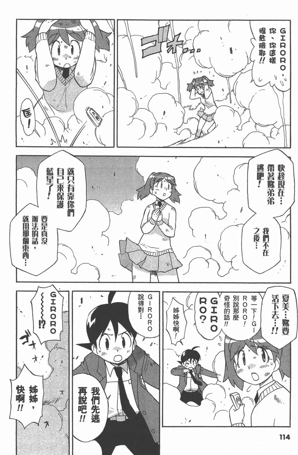 第112页