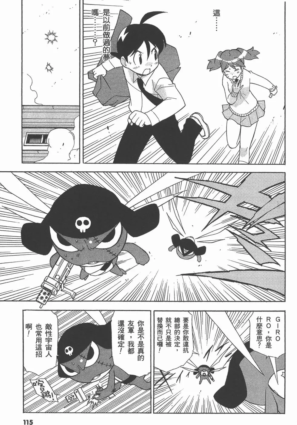 第113页