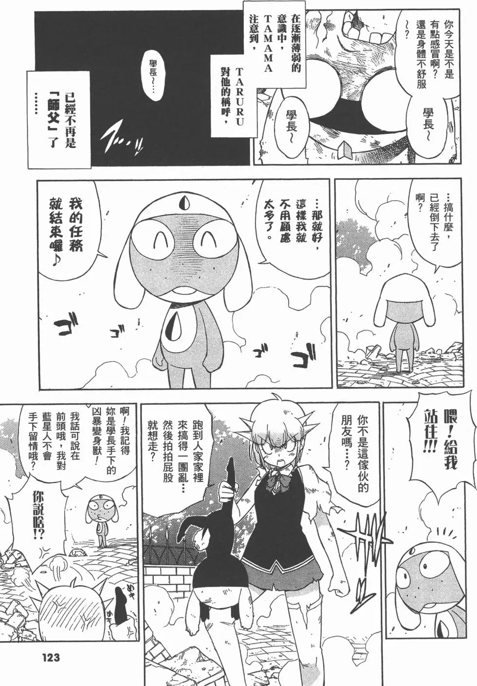 第121页