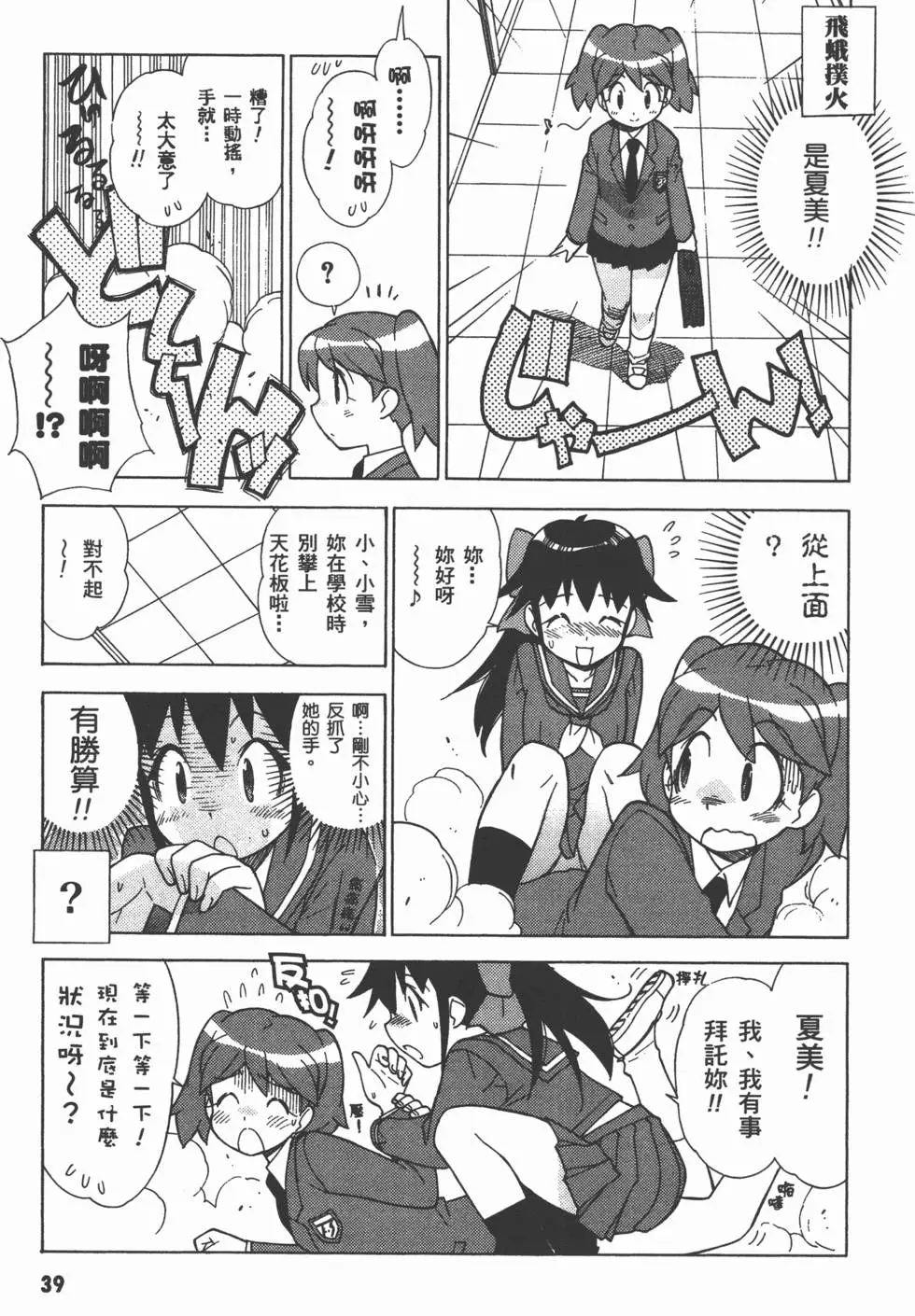第38页