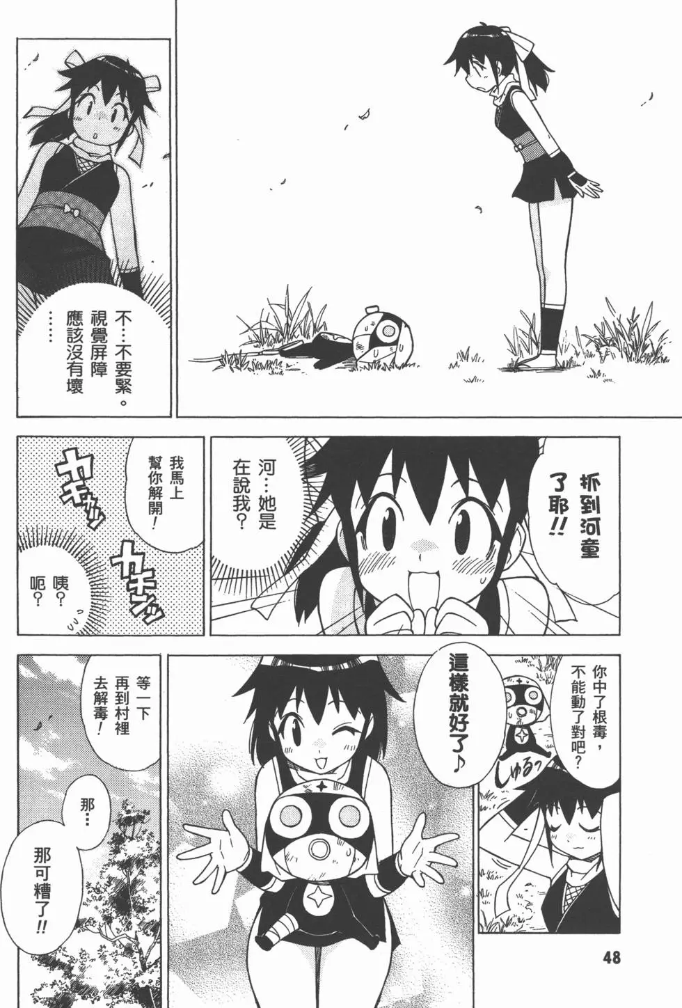 第47页