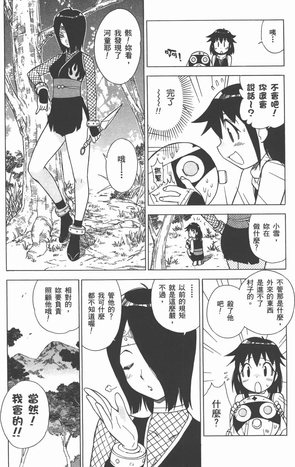 第48页