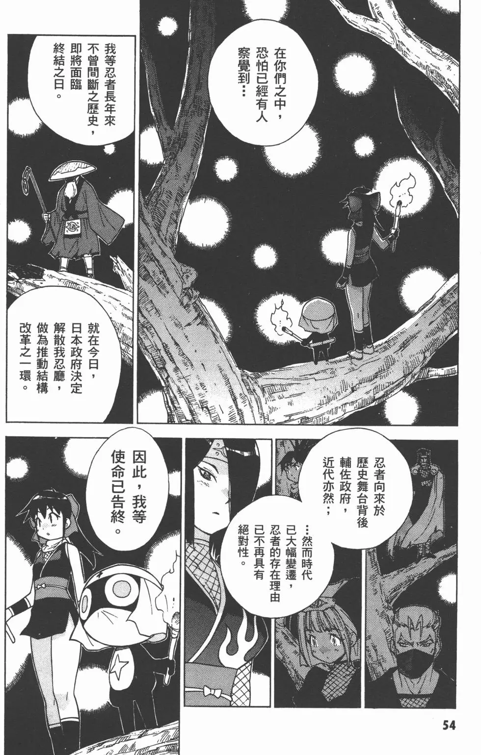 第53页