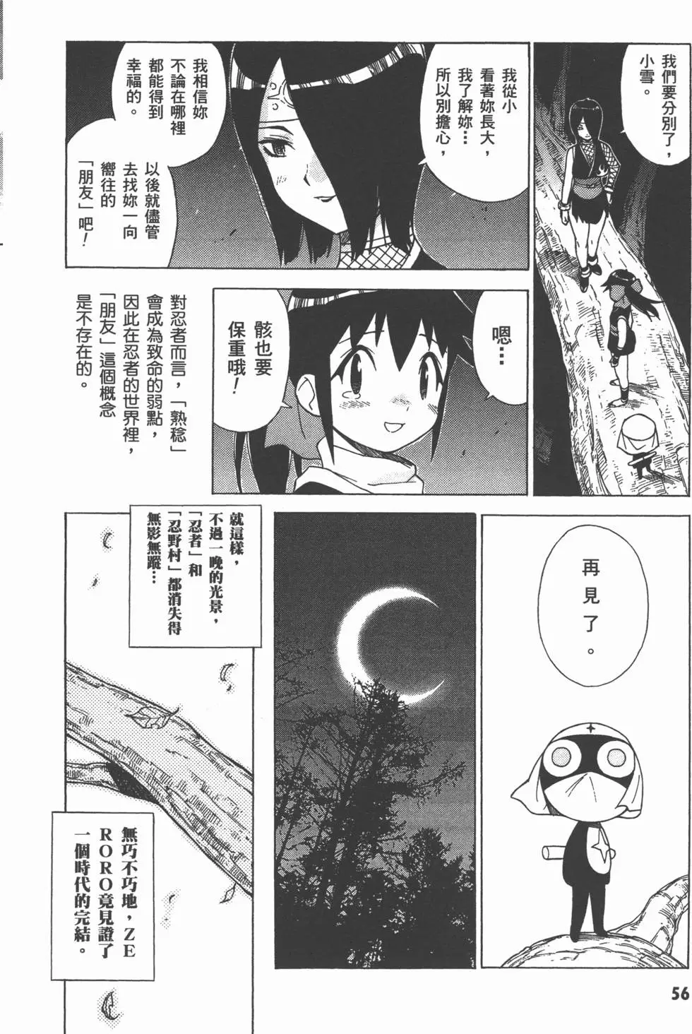第55页