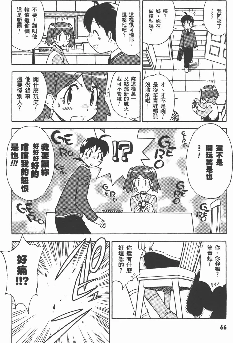 第65页