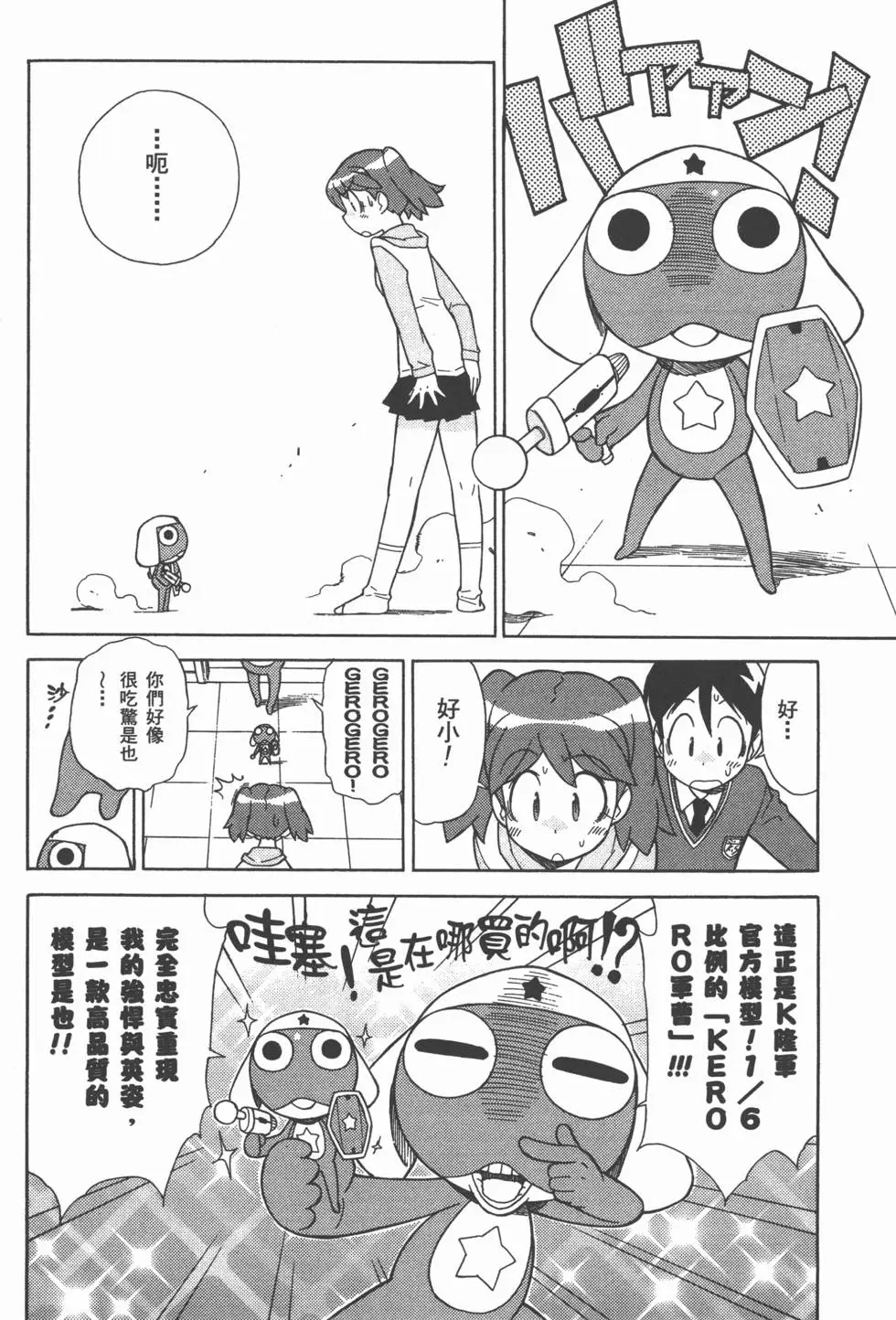 第67页